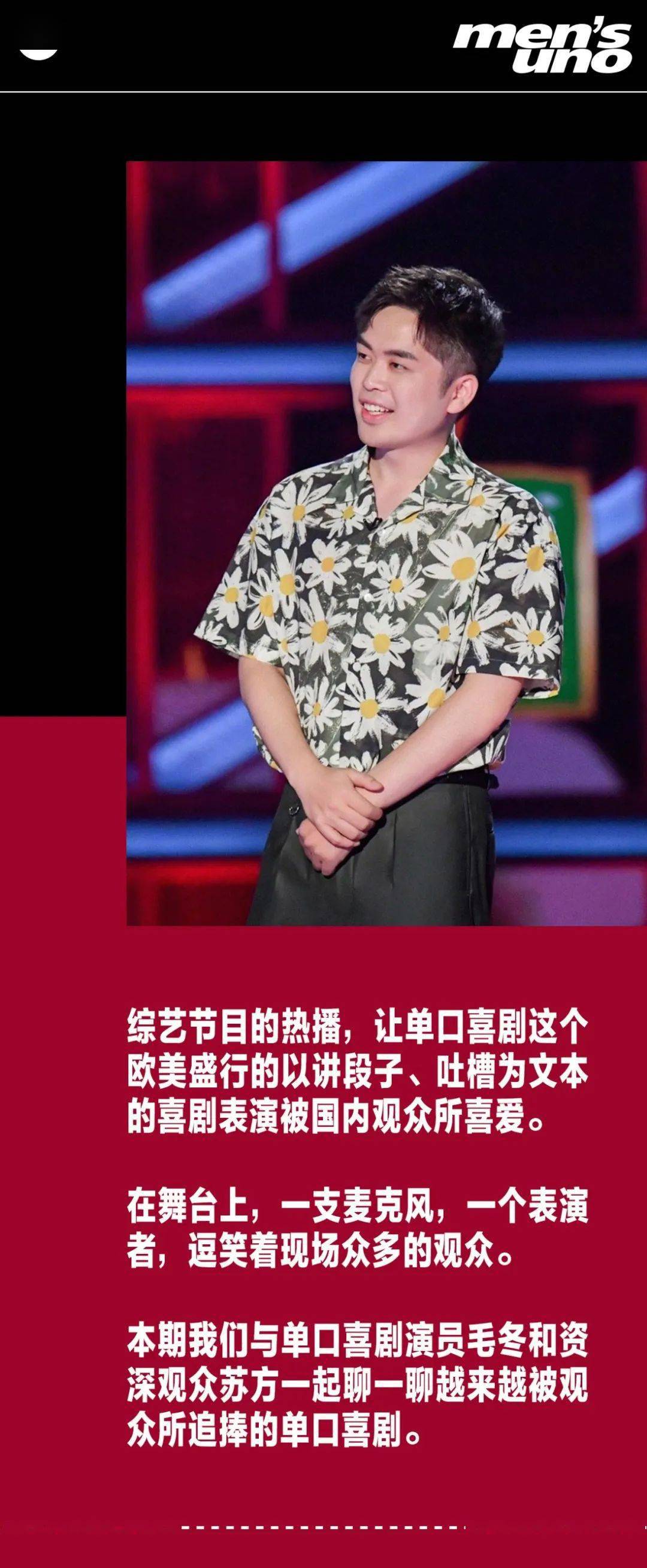 一个人一支麦,逗笑大家