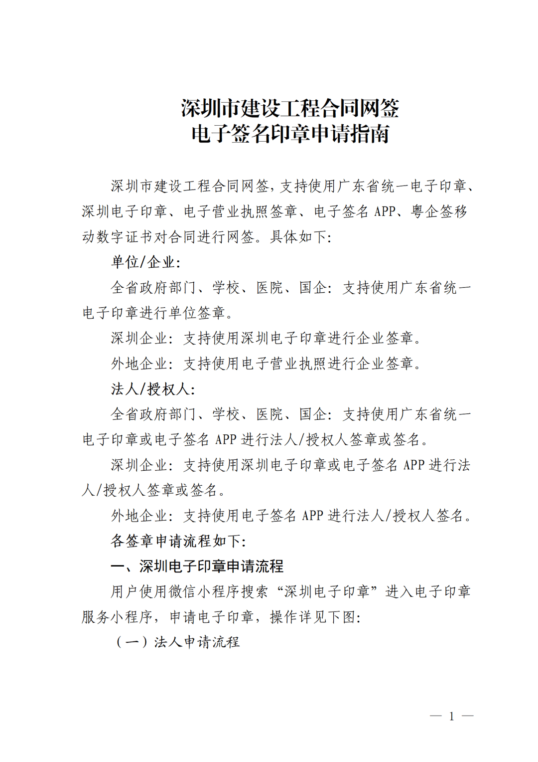 深圳市住房和建设局网站_深圳市住房和建设局办事窗口_深圳市住房和建设局网址