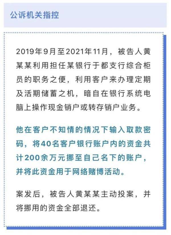 涉案200余万元！银行人员被判刑！