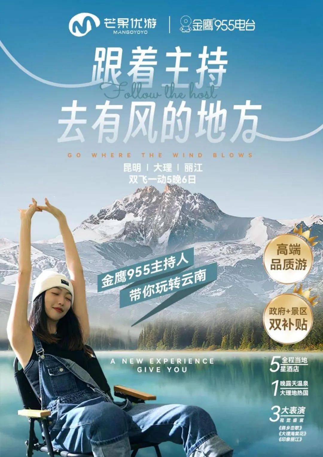 走！去有风的地方！(走去有风的地方的村子是在哪里拍的)
