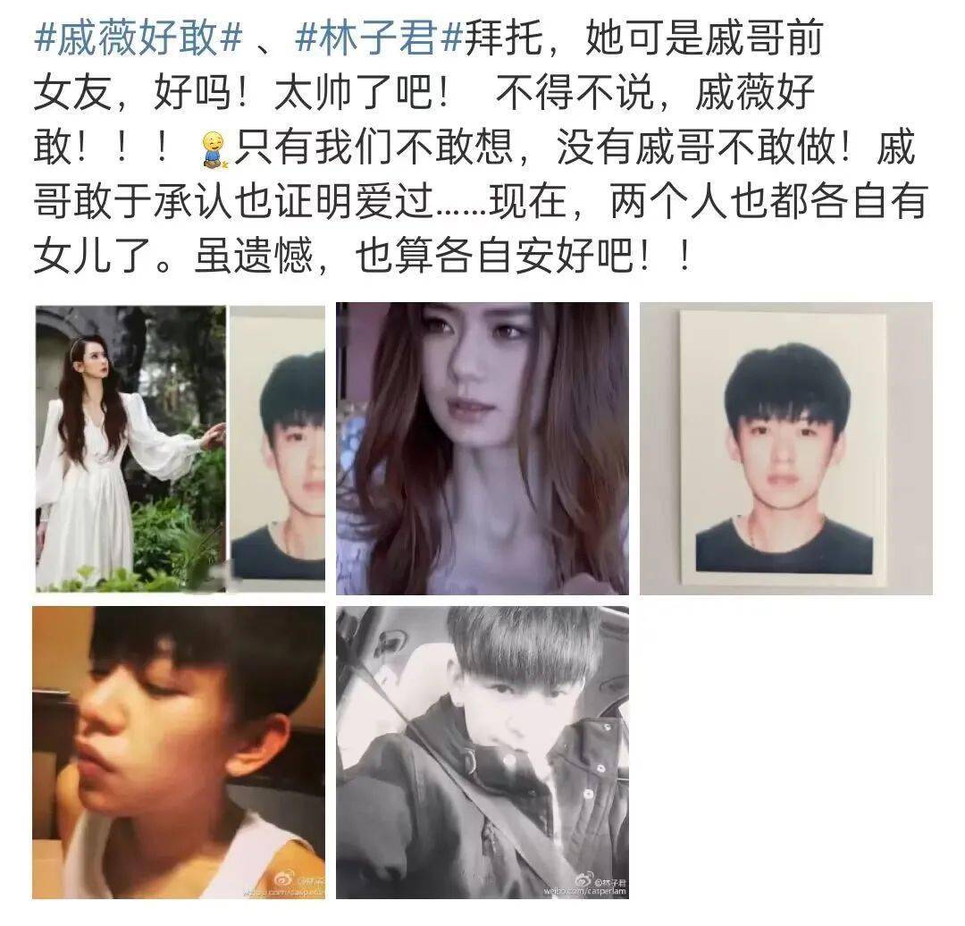 陈晓的前女友是谁?图片