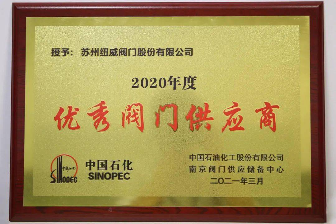 纽威成功研发24寸2500磅的硬密封紧急切断阀_阀门_生产_产品