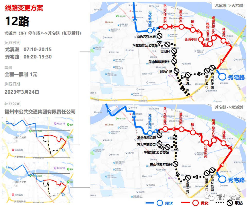 华创达科技园 21条公交线路有调整,涉及宝安这些地方→