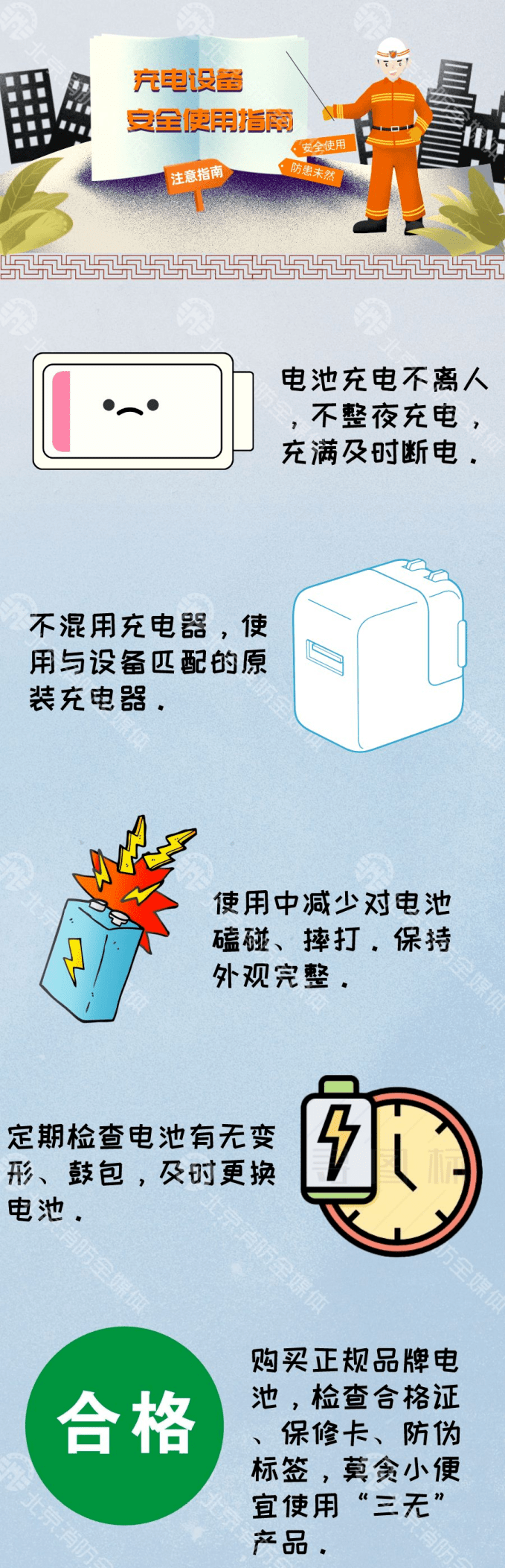 应急科普 | 一起来学习安全使用充电设备知识！_管理_柳州_综合