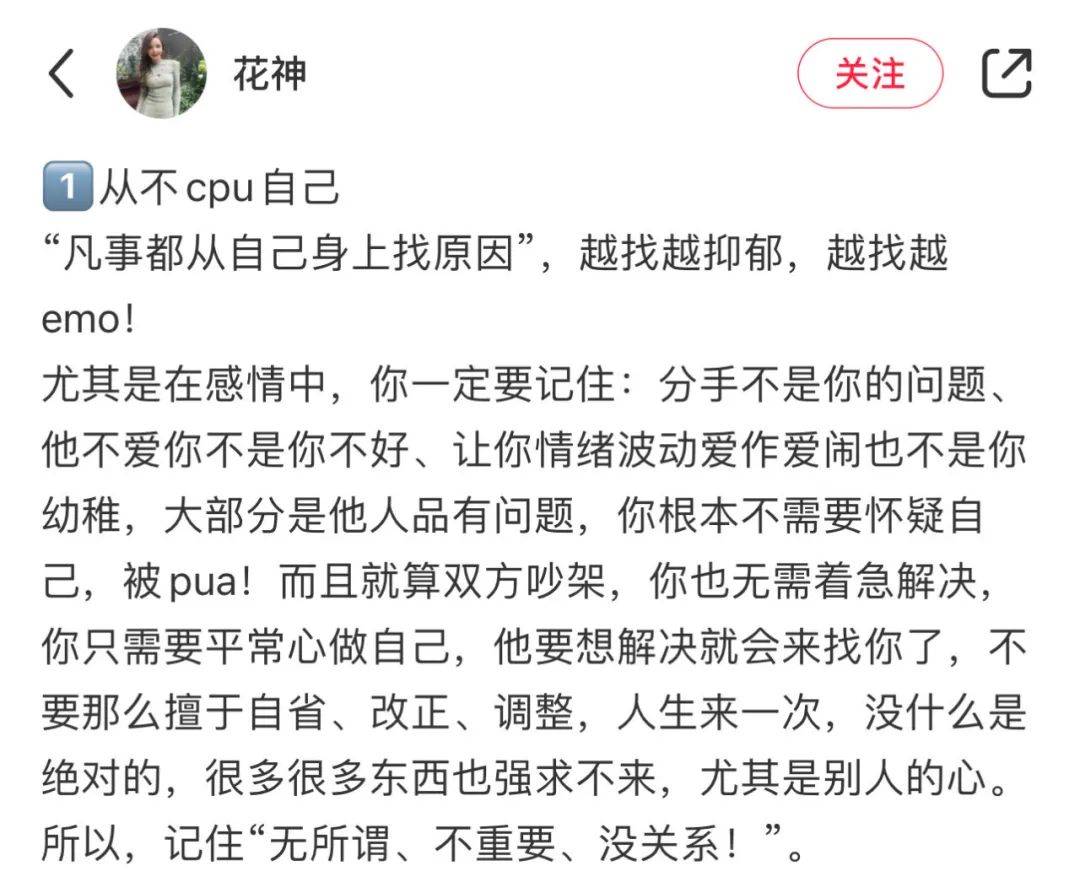 “妍珍呐，谢谢你让我远离内耗”