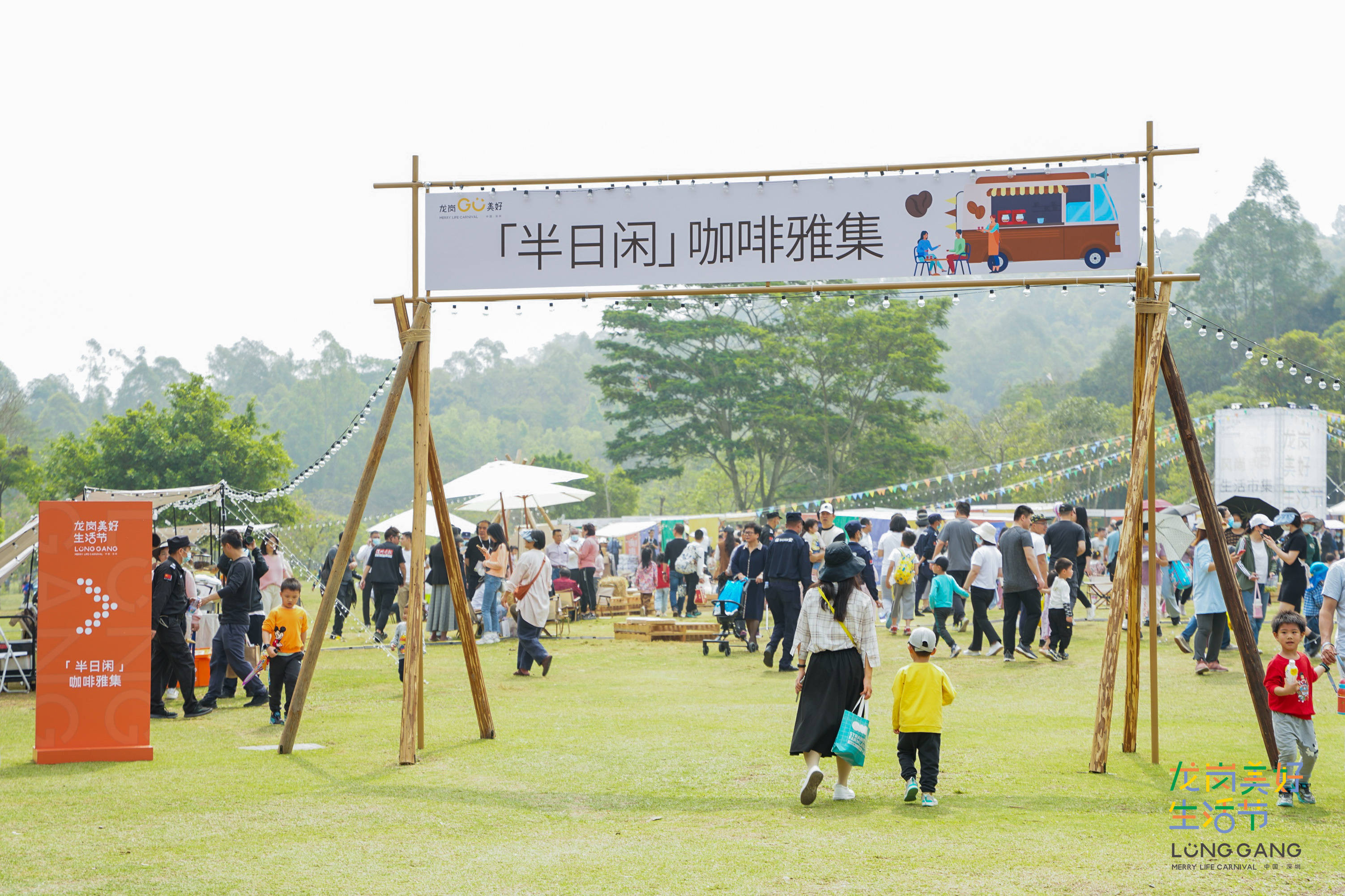 以“美妙”为名，龙岗又多了一个“专属”节日