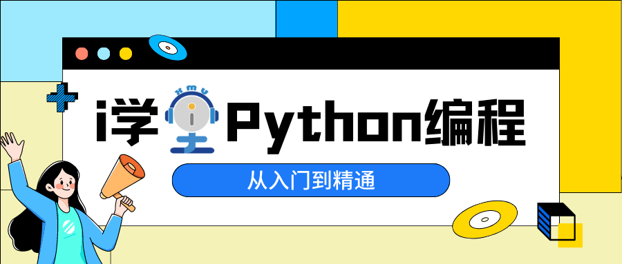 五节课,零基础学Python!_数据_时间_统计