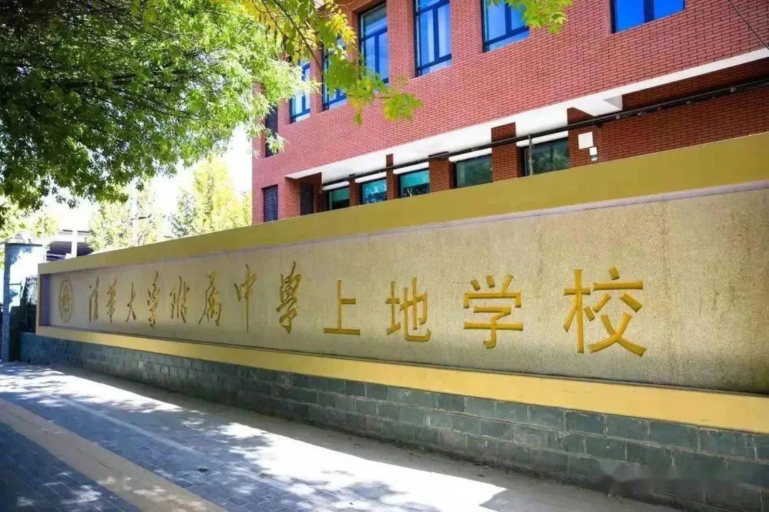 清华附中上地学校图片