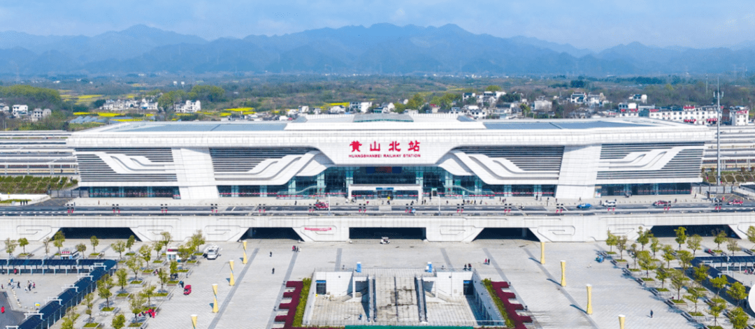 黃山旅遊官方平臺高鐵篇黃山北站黃山北站坐落在黃山