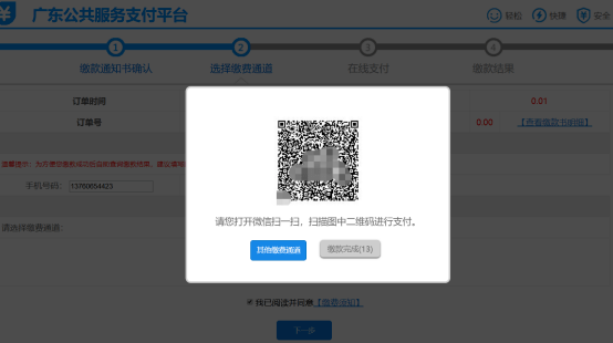 2023年医师资格考试现场审核缴费指南_执业医师考试缴费_湖南省医师资格考试实践技能考试缴费延期通知