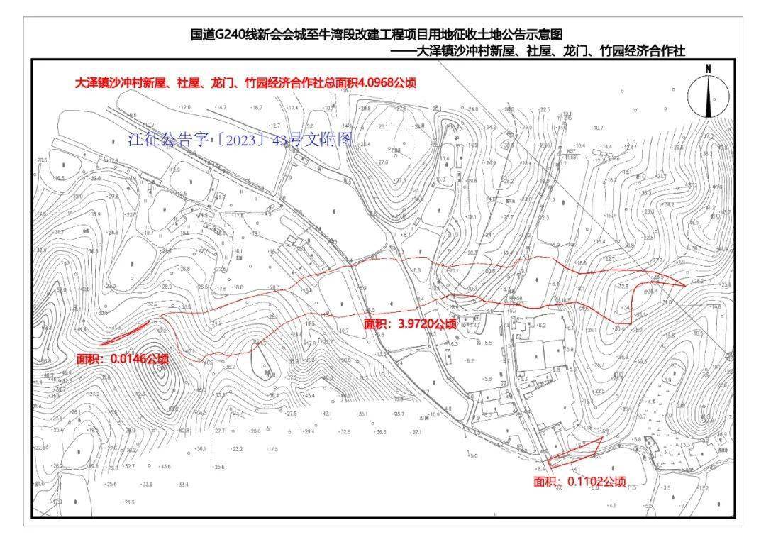 征收土地公告——国道 g240 线新会会城至牛湾段改建工程项目用地