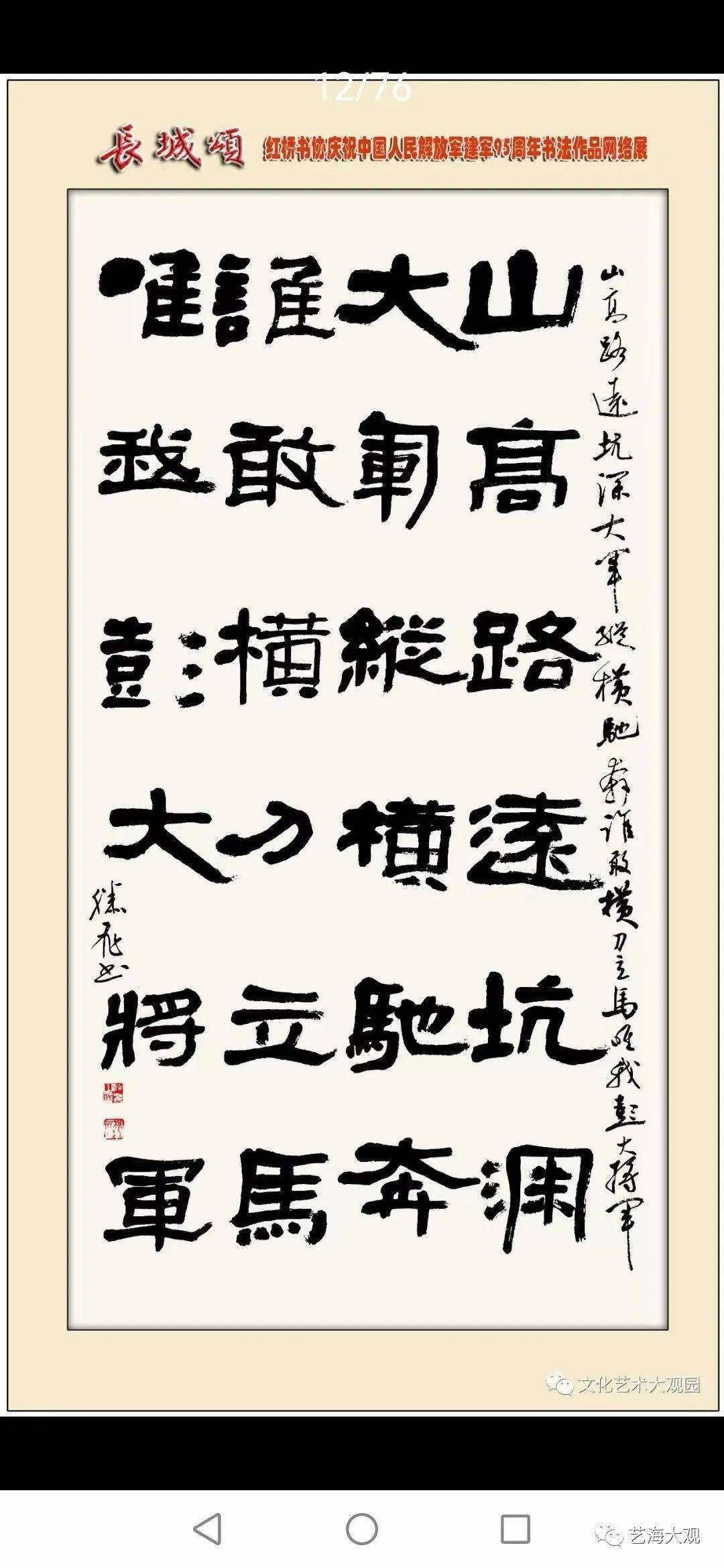 书法家滕飞四字书法《汉书下酒》《闲云野鹤》_书画_频道_天津市