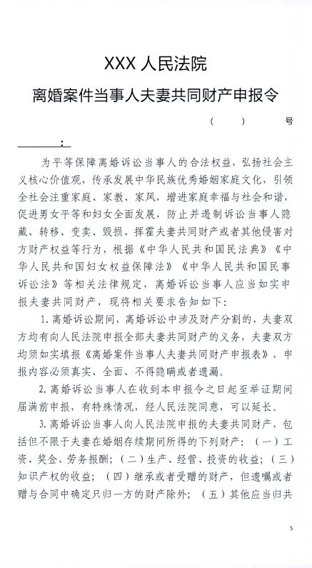 离婚财富申报专题 | 昆明中院出台家事案件审讯轨制变革新行动 | 昆明中院微信公家号