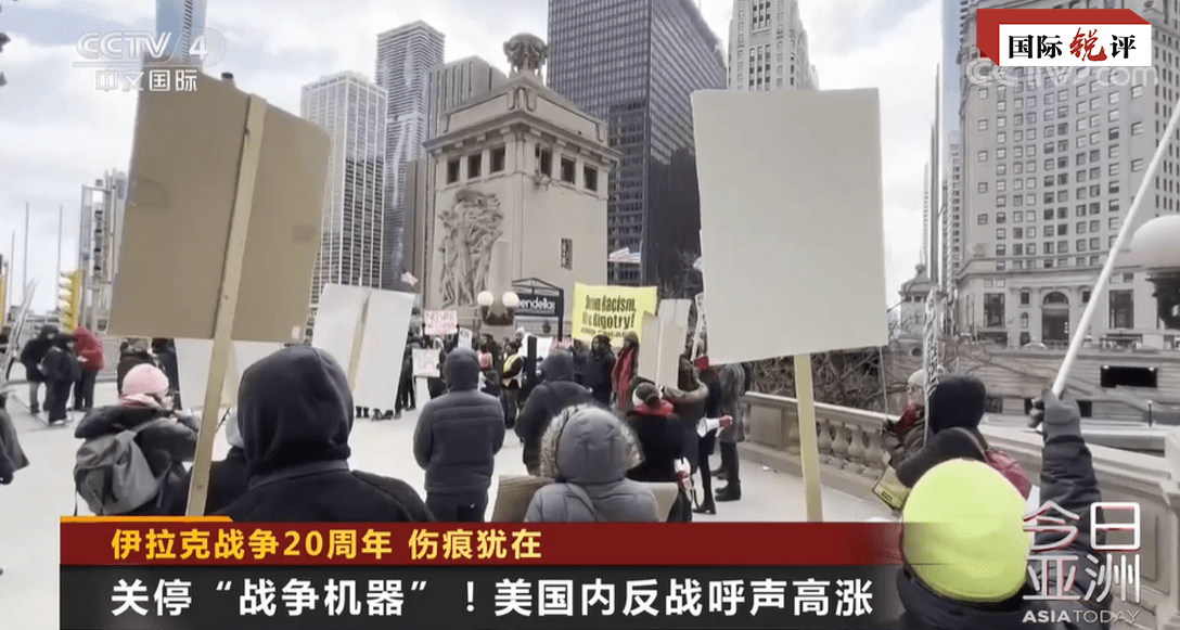 国际锐评|“美式民主”荼毒的岂止伊拉克_美国_世界_制裁