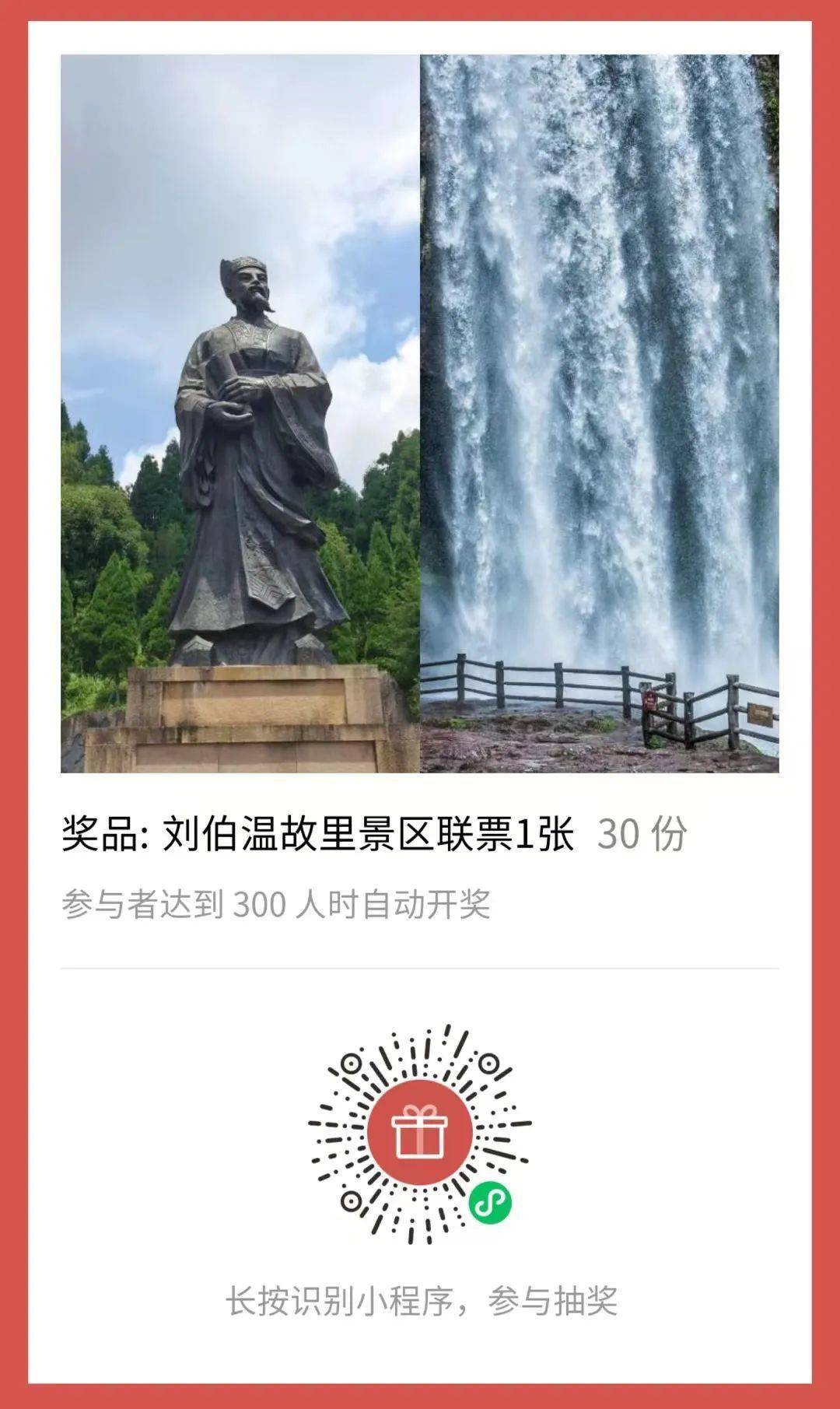 百丈漈爆红网络,送上30张免费门票,一起去打卡(内有超全攻略)_文成