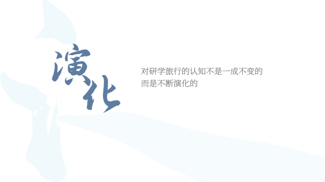 《中国研学游览开展陈述2022-2023》发布