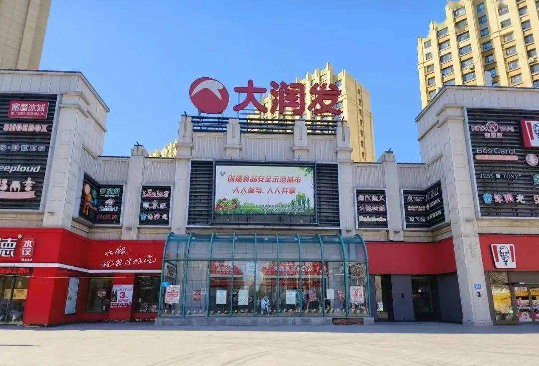 (长安西路622号)"大润发商贸有限公司万新店"(万新街399号)