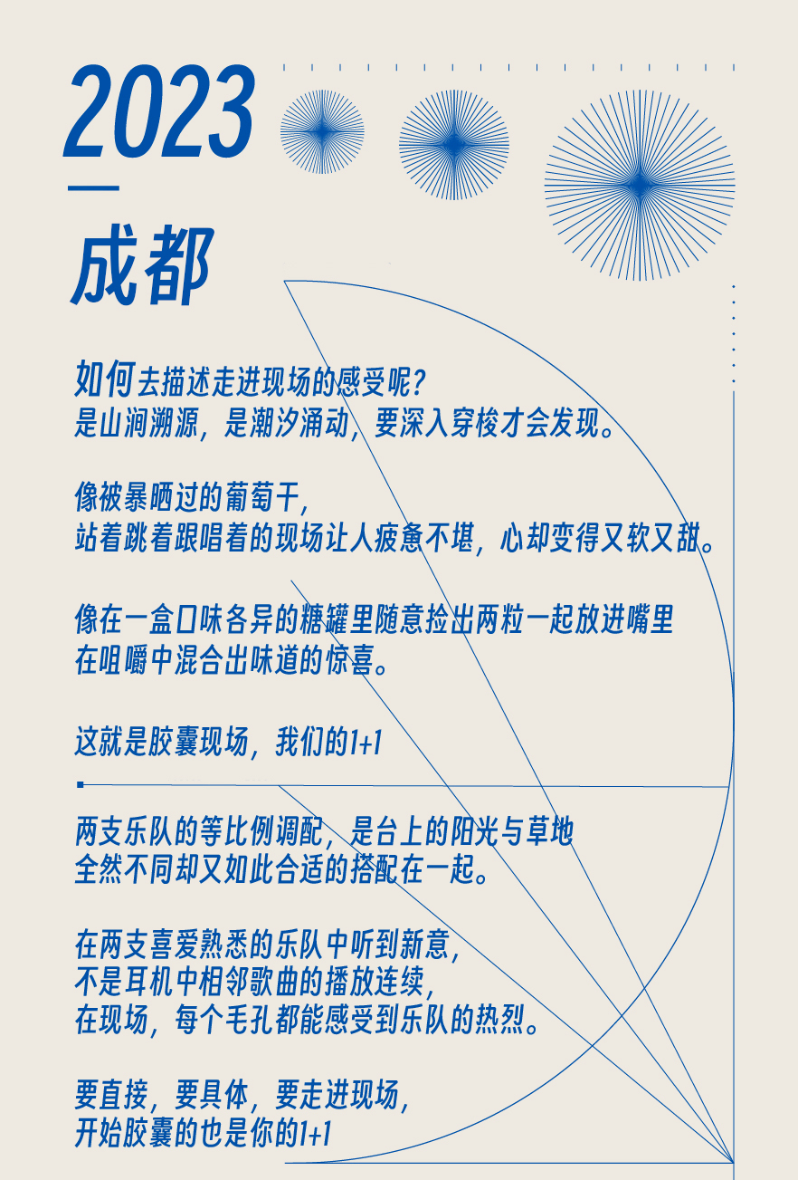 八仙饭店乐队介绍图片