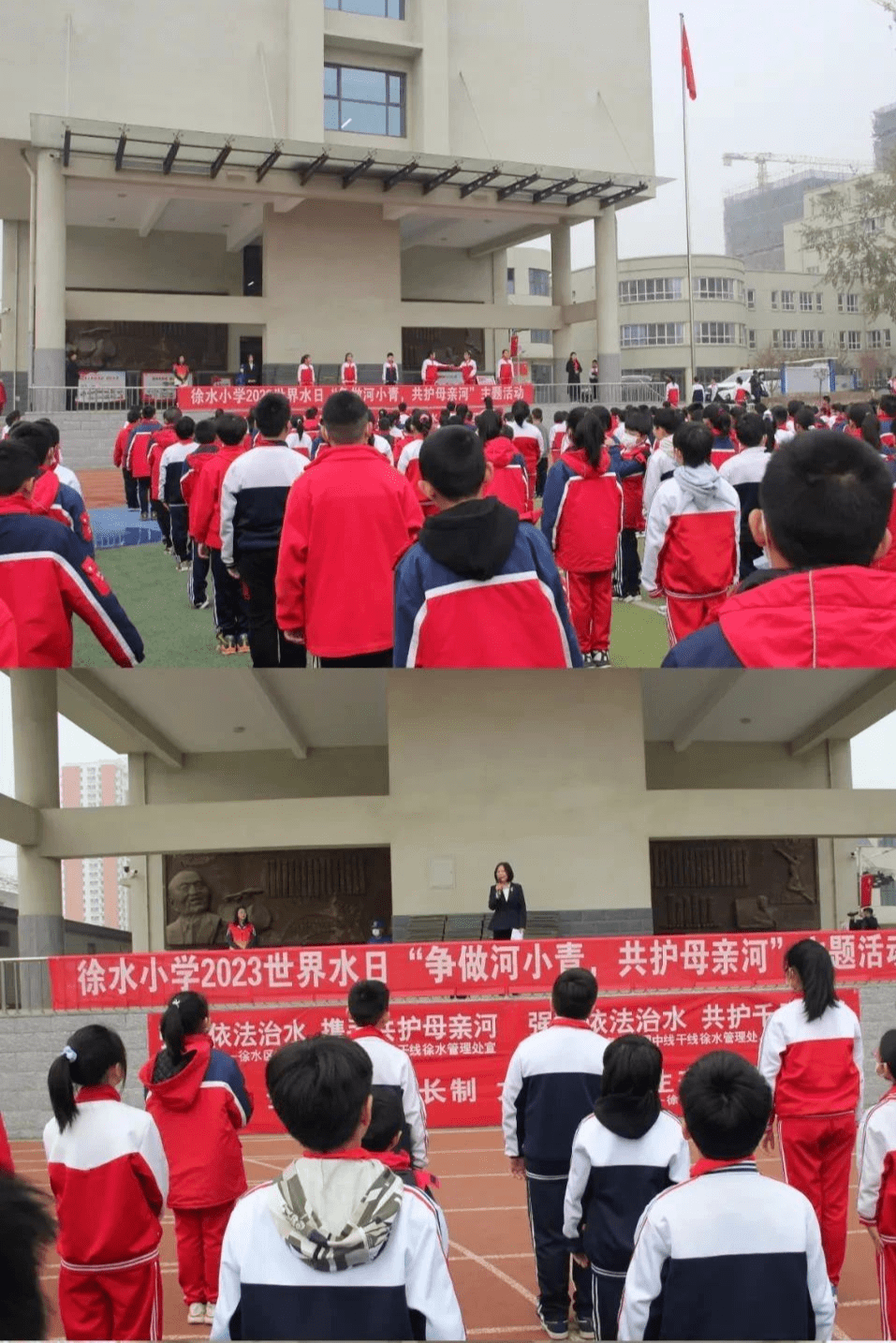 跟随"小水滴"去旅行 ——河北省保定市徐水小学开展世界水日主题活动