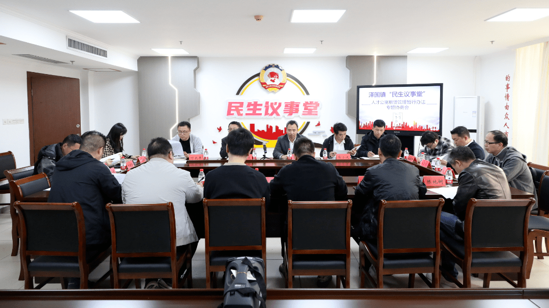 泽国镇"民生议事堂":完善人才公寓租赁管理暂行办法_建议_市政协_温岭