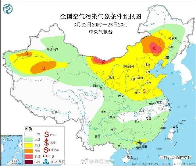 北京市氣象臺22日5時40分升級發佈沙塵暴黃色預警信號:目前本市已出現