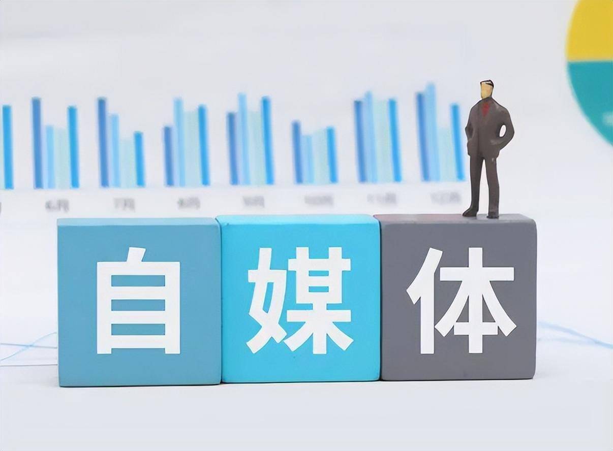 省互联网信息办公室发布"清朗·从严整治自媒体乱象"专项行动通知