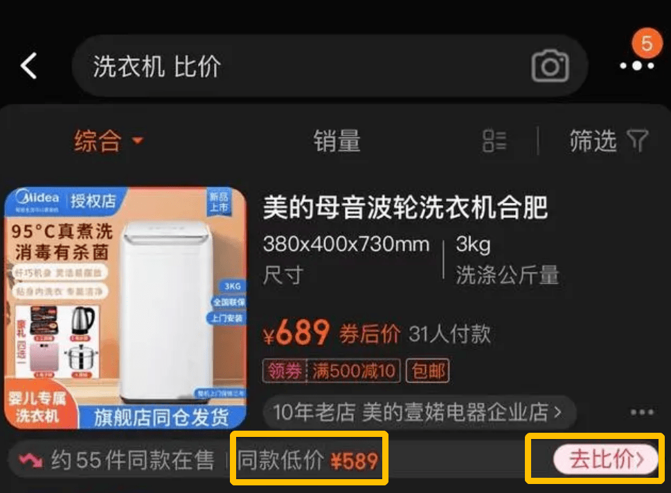 BB鸭 | 腾讯员工人均年薪102万；淘宝上线“同款比价”；OPPO小米vivo打通一键数据迁徙；苹果员工每周需在公司办公3天