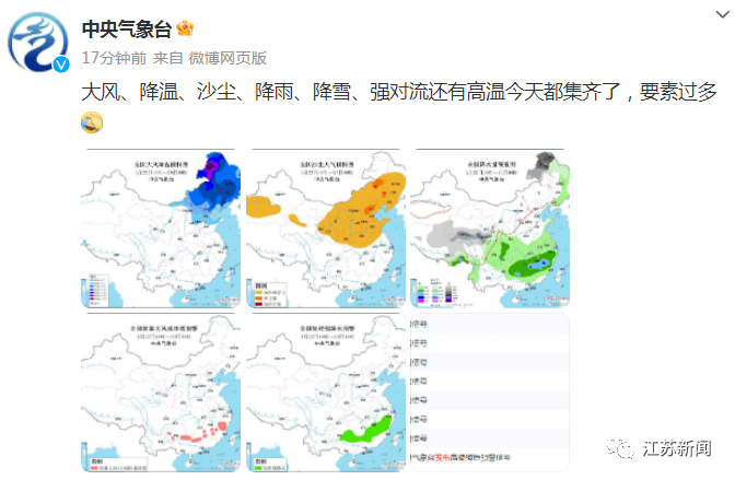 黄色预警！即将波及扬州！_天气_沙尘_浮尘