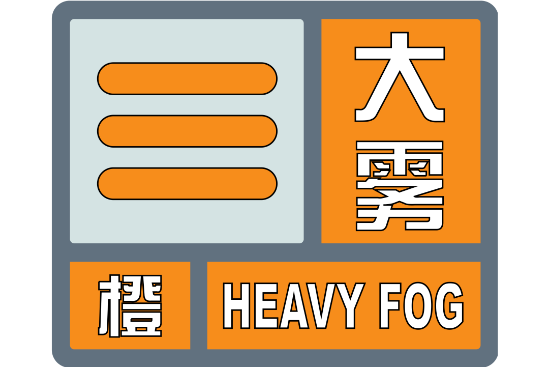 橙色预警   黄色预警!_天气_苍南县_雷电