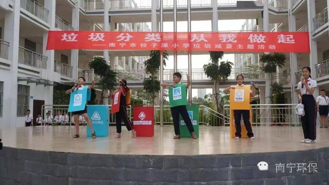 喜报|"七步法"走出国际范 南宁6所学校获国际生态学校项目绿旗认证