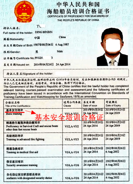 江海那些事|想要在船上畅游全球,我得考哪些"驾照"?_工作_船舶_培训