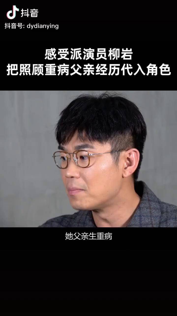 大鹏董成鹏 谈柳岩 出演电影受益人 角色,不是简单的演绎,而是讲述了