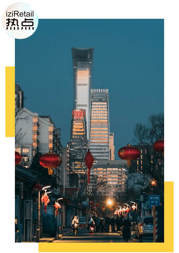 北京城市更新也开始“卷”起来了?分享近10个旧改项目特色 | iziRetail热点_文化_机电_品牌