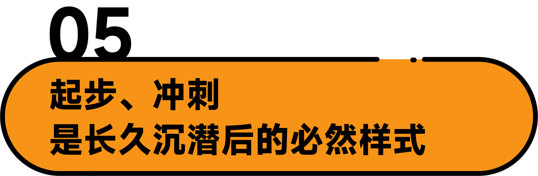 沉潜、起步、冲刺，25家公司邀请你在那里开局