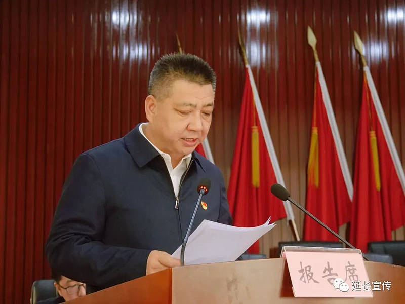 中共延长县委工作会议_统战部长和组织部长_2023年组织宣传政法统战工作