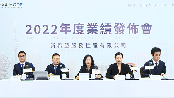 观点直击丨新希望服务：收并购更加冷静 看重标的与公司的契合（实录）_同比_业绩_面积