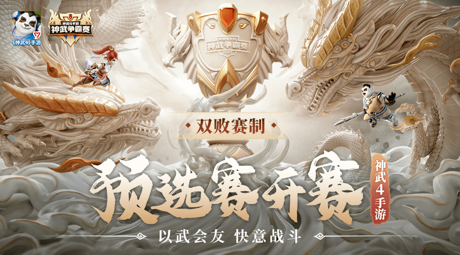 全新伙伴系统全服开放_神武4电光石火新宠物上线_2026神武所有特技特效