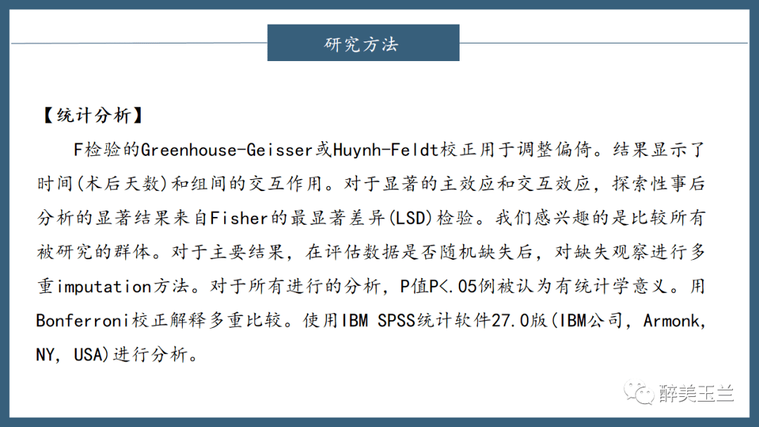 文献进修 | 数字化APP和加强医生查房降低了初度全膝关节置换术(TKR)术后痛苦悲伤和阿片类药物消耗量:一项随机临床试验