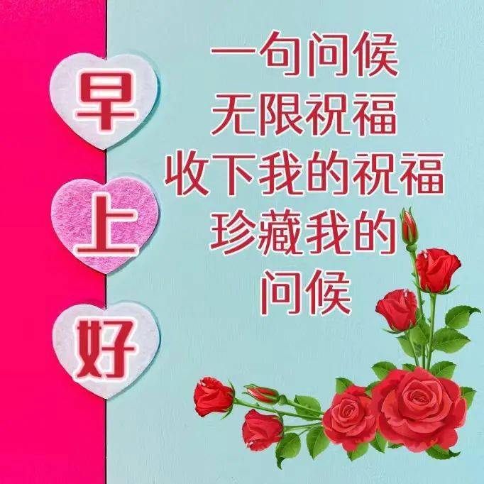 干货满满（2021最美祝福语）2020最美的祝福图片 第10张