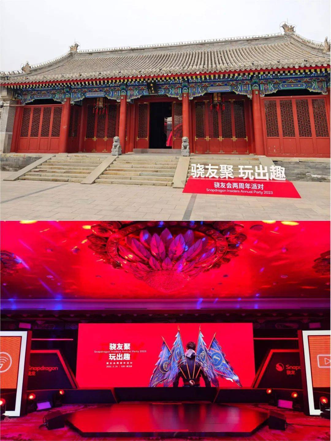 不仅把活动场地选在了北京的郡王府酒店并认真搭建了产品/技术展区