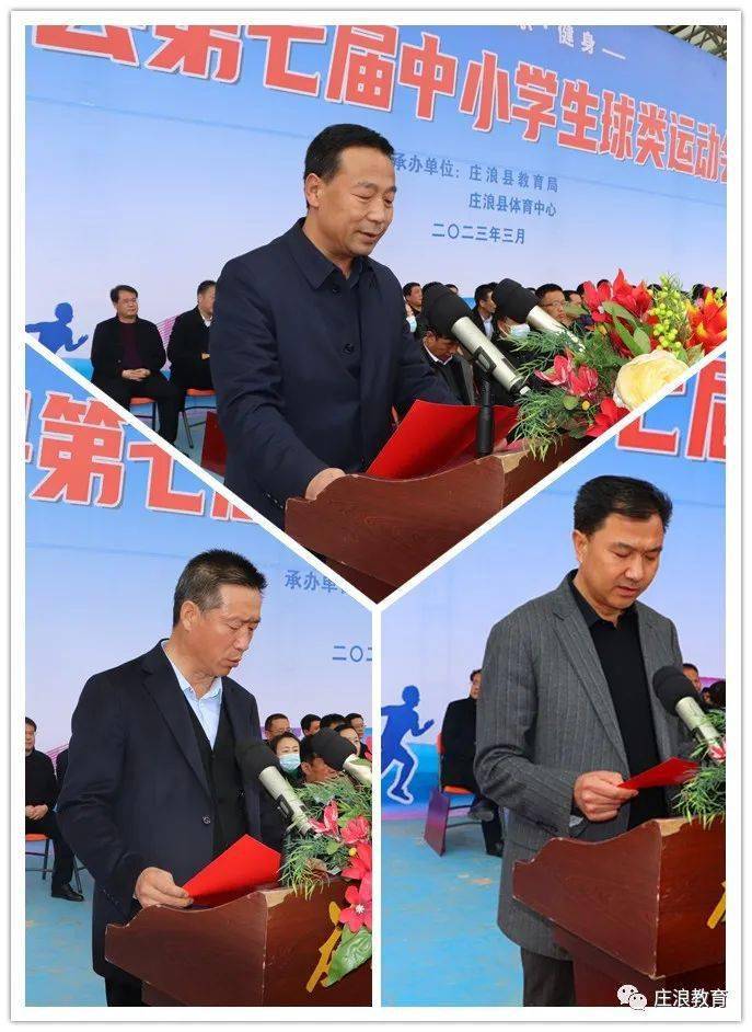 庄浪县第七届中小学生球类运动会胜利闭幕_县教育局_体育场_闭幕式