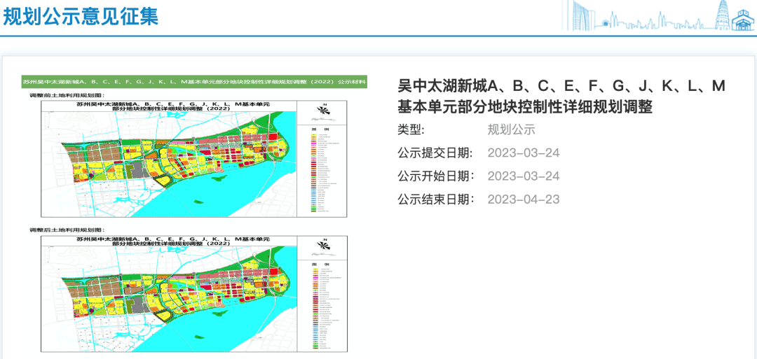 最新规划调整来了!_用地_部分_太湖