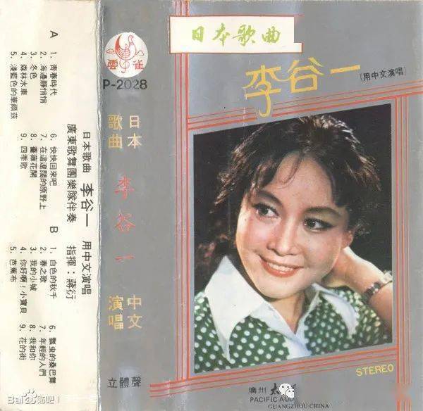 李谷一:春之歌(日本歌曲)