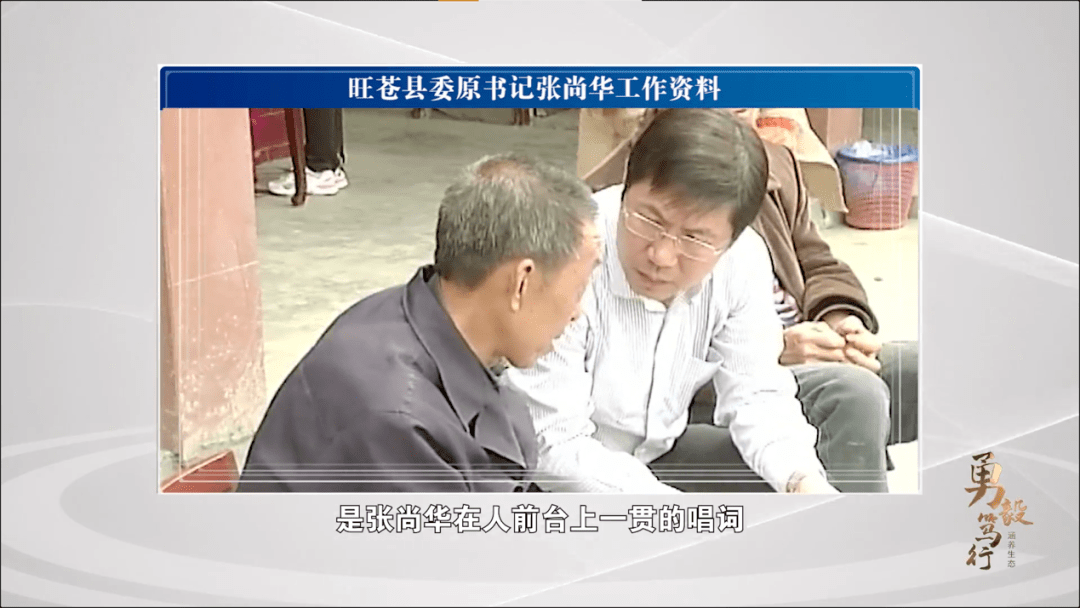 县委书记一边唱歌喝酒,一边研究人事,落马后痛哭流涕(视频)_张尚华