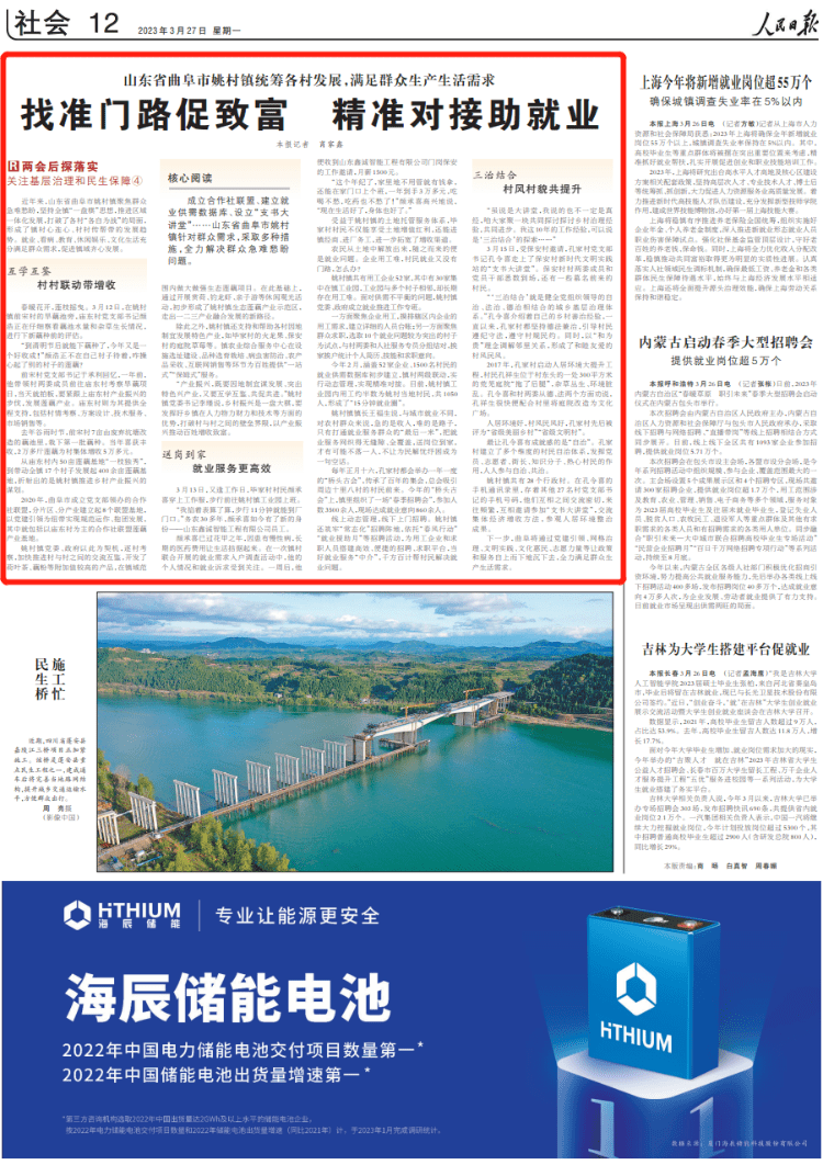 人民日报点赞山东曲阜：找准门路促致富 精准对接助就业_姚村镇_发展_服务