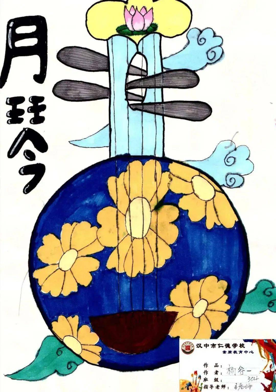 月琴2023一二年级获奖作品国花国花——象征民族团结精神,是国民人格