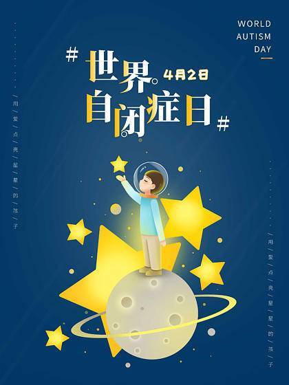 山东大学附属儿童医院"世界孤独症日"系列活动3月31日开启_干预_指导