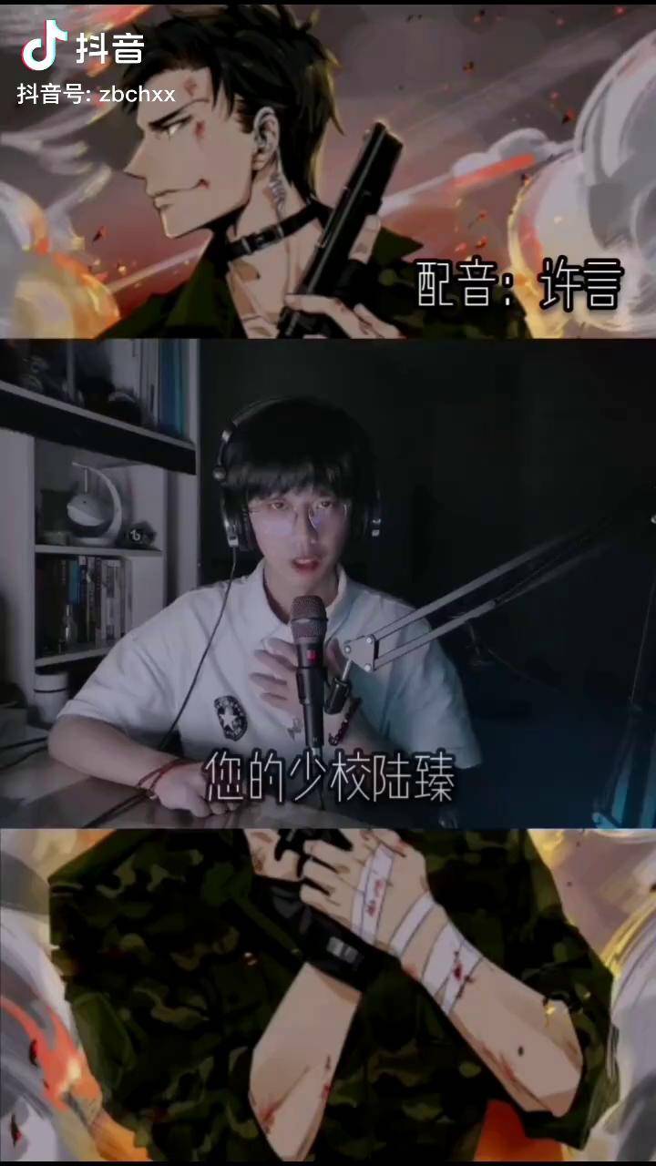 声控 麒麟 陆臻 你们要的陆臻来了