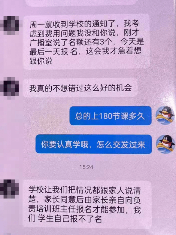 “妈，我被清华大学提早登科了，需要缴费……”