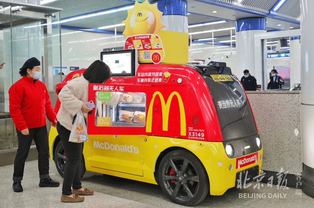 北京地铁可以扫码买汉堡了!提醒:车站和车厢内请勿进食_餐车_乘客_套